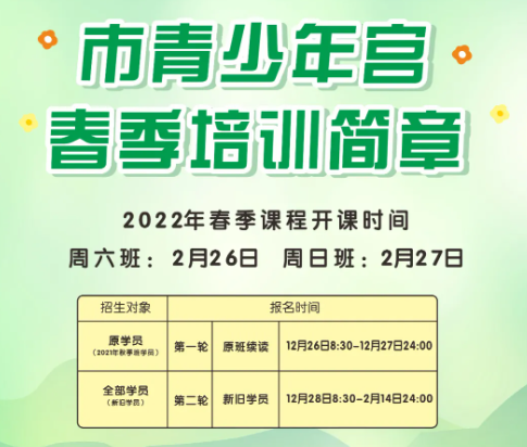 江门市青少年宫2022春季班报名要来了！